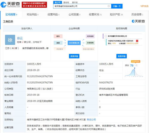 國?？萍?8.48億收購國睿防務(wù)與國睿信維95%股權(quán)獲證監(jiān)會有條件批準(zhǔn)